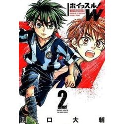ヨドバシ Com ホイッスル W 2 少年サンデーコミックス コミック 通販 全品無料配達