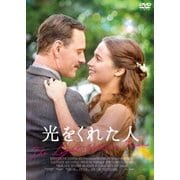 光をくれた人