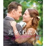 光をくれた人