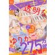 ハツキス 2017年 11月号 [雑誌]