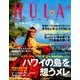 HULA HEAVEN ! (季刊 フラ・ヘヴン) 2017年 11月号 [雑誌]