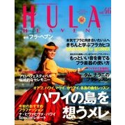 HULA HEAVEN ! (季刊 フラ・ヘヴン) 2017年 11月号 [雑誌]