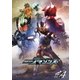 仮面ライダーアマゾンズ SEASON2 Volume4 [DVD]