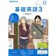 NHK ラジオ基礎英語 3 2017年 11月号 [雑誌]