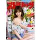 ビッグコミックスピリッツ 2017年 10/30号 [雑誌]