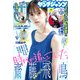 ヤングジャンプ 2017年 10/26号 [雑誌]