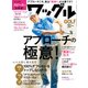 Waggle (ワッグル) 2017年 12月号 [雑誌]