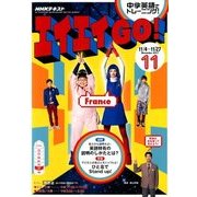 TVエイエイGO 2017年 11月号 [雑誌]