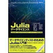 Juliaデータサイエンス-Juliaを使って自分でゼロから作るデータサイエンス世界の探索 [単行本]