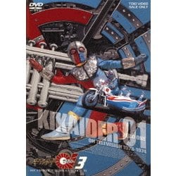Amazon.co.jp: 人造人間キカイダー VOL.3 [DVD] : 伴大介