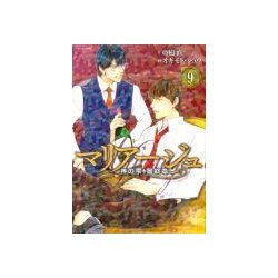 マリアージュ～神の雫　最終章～（9）(モーニング　KC) [コミック]