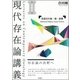 現代存在論講義〈2〉物質的対象・種・虚構 [単行本]