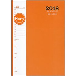 毎日の食育手帳（Ｍａｒｔ　Ｒｅｃｏｍｍｅｎｄ） [ムックその他]