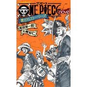 ONE PIECE novel 麦わらストーリーズ(JUMP j BOOKS) [単行本]