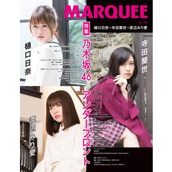 MARQUEE VOL.123 [雑誌]
