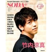 SODA PLUS Vol.4 ぴあMOOK [ムック]