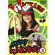 がんばれ! レッドビッキーズ 3 [DVD]