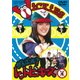 がんばれ! レッドビッキーズ 4 [DVD]