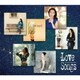 坂本冬美／Love Songs BOX