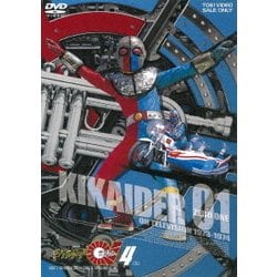 キカイダー01 4 [DVD]