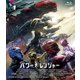 劇場版 パワーレンジャー [Blu-ray Disc]