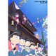 おそ松さん第2期 第4松 [Blu-ray Disc]
