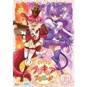 ヨドバシ.com - キラキラ☆プリキュアアラモード vol.13 [DVD]の