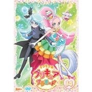 キラキラ☆プリキュアアラモード vol.14