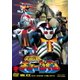 宇宙鉄人キョーダイン VOL.4 [DVD]