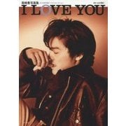 I LOVE YOU 永久保存版！ 尾崎豊未公開写真集 [単行本]