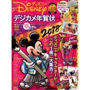 ディズニー・デジカメ年賀状 2018 [ムック]
