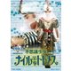 不思議少女ナイルなトトメス VOL.2 [DVD]