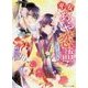 平安あや恋語―彩衣と徒花の君(角川ビーンズ文庫) [文庫]