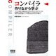 コンパイラ―作りながら学ぶ [単行本]
