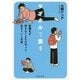 サブカルで食う―就職せず好きなことだけやって生きていく方法(角川文庫) [文庫]