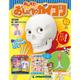 おしえておしゃべりガイコツ 2017年 10/31号（40） [雑誌]