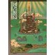 図書館島(海外文学セレクション) [単行本]
