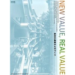 増刊 新建築 2017年 10月号 [雑誌]