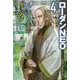 ヴィジョン―ローダンNEO〈4〉(ハヤカワ文庫SF) [文庫]