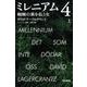 ミレニアム　４　蜘蛛の巣を払う女 上(ハヤカワ・ミステリ文庫) [文庫]