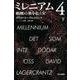 ミレニアム　４　蜘蛛の巣を払う女 下(ハヤカワ・ミステリ文庫) [文庫]