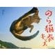のら猫拳キッズ [単行本]