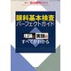 増刊 臨床眼科 2017年 10月号 [雑誌]