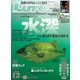Lure magazine (ルアーマガジン) 2017年 12月号 [雑誌]