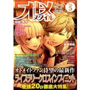 オトメスタイル 2017年 11月号 [雑誌]