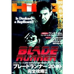 映画秘宝 2017年 12月号 [雑誌]