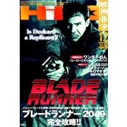 映画秘宝 2017年 12月号 [雑誌]