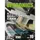 OPTRONICS (オプトロニクス) 2017年 10月号 [雑誌]