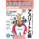 COACHING CLINIC (コーチング・クリニック) 2017年 12月号 [雑誌]