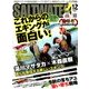 SALT WATER (ソルトウォーター) 2017年 12月号 [雑誌]